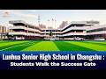 Changshu Lunhua Senior High School: Where Dreams Start