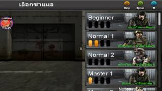 [StreetGamer] SPECIAL FORCE NET Live screenshot 2