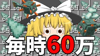 【ゆっくり実況】作業厨が毎時60万のガーディアントラップつくってきた　part21【マイクラ】