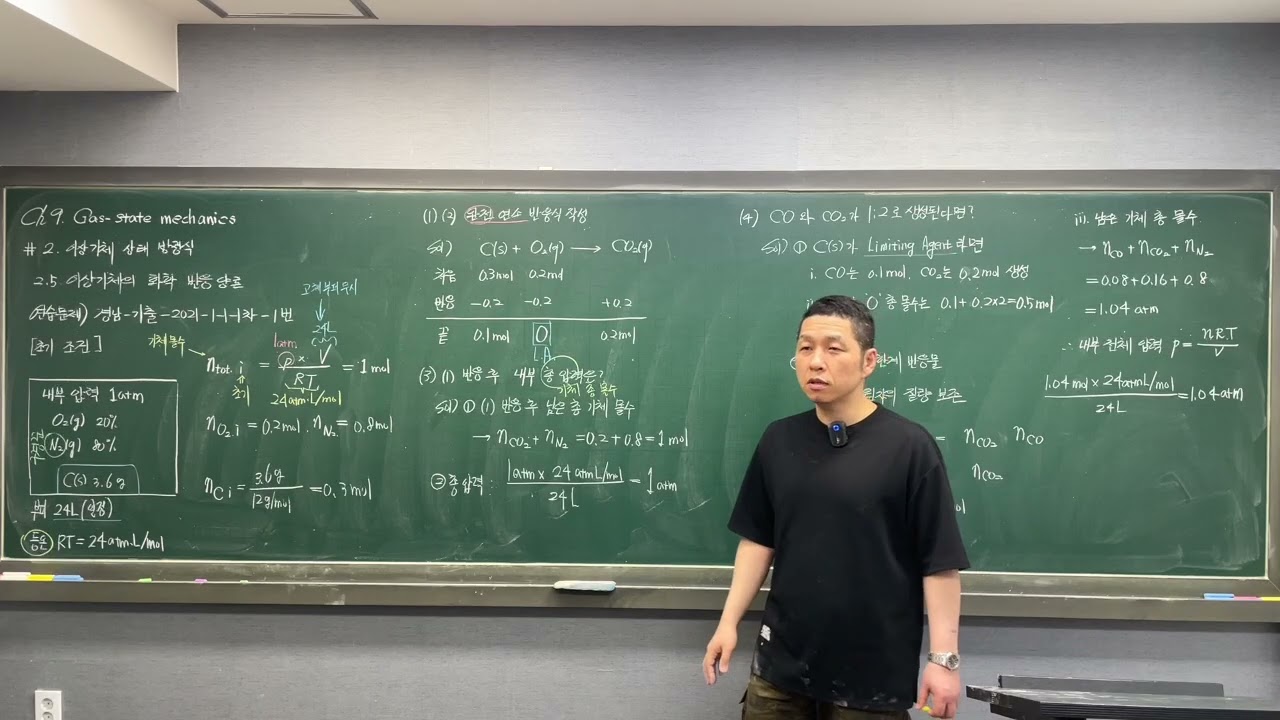 과학고-경남-화학-2-1-20260228-2/4-제09장-2.5.6-경남-기출-2021-1-1-1차-1번