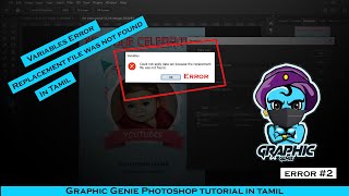 VARIABLE DATA SET REPLACEMENT FILE NOT FOUND INCOMPLETE ERROR IN PHOTOSHOP RESOLVE | TAMIL TUTORIAL😍