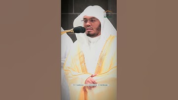 مقتطف بديع من تلاوة غــرّيد الحرم أ.د. : ‎#ياسر_الدوسري | مغرب 29 صفر 1446هـ ۞ خواتيم سورة البروج