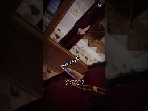 يادنيا ما بديت مال