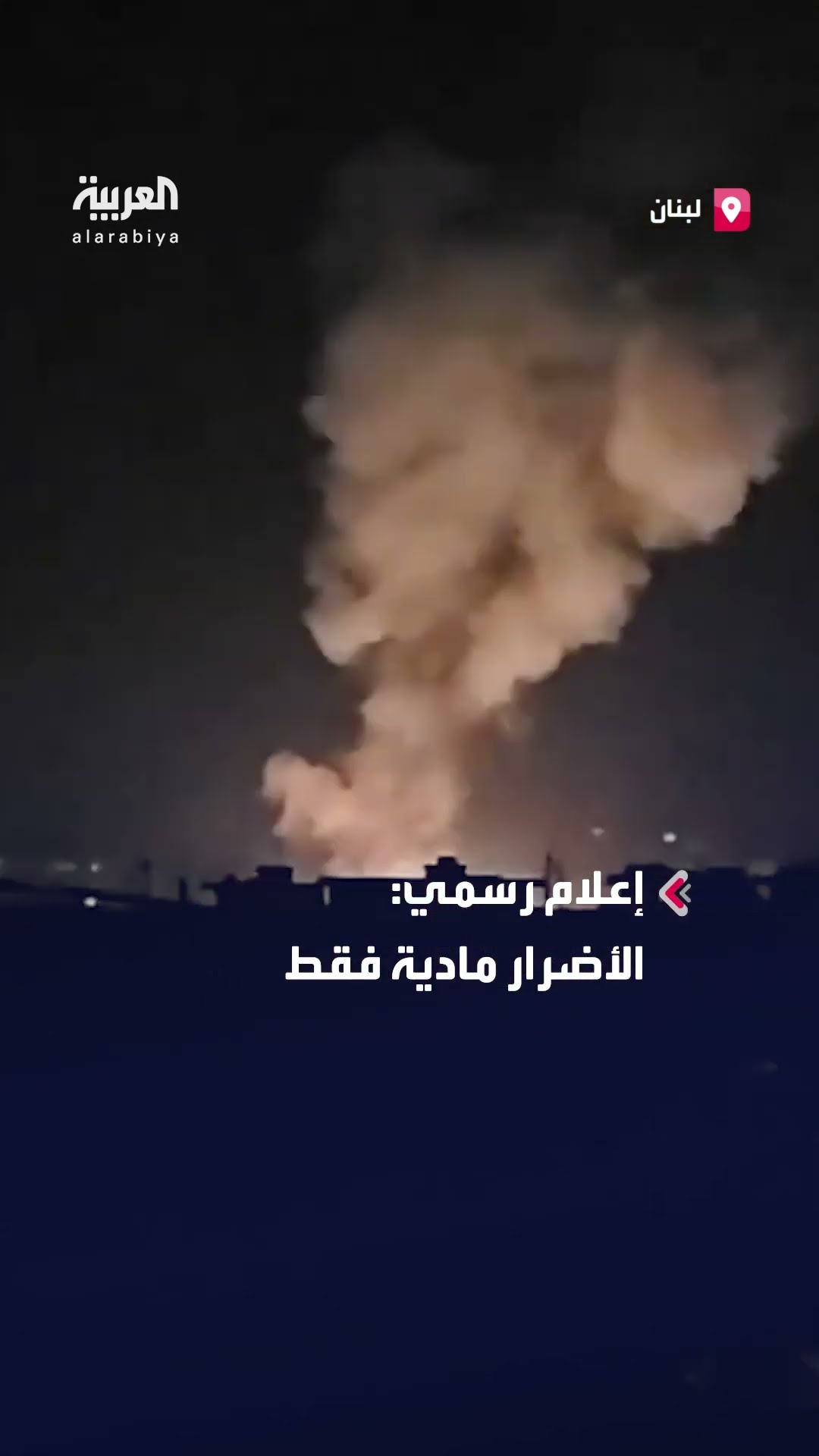 حريق في مخيم يضم نازحين سوريين في بلدة ببنين بمحافظة عكار اللبنانية