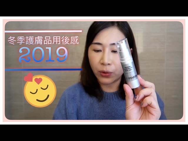 Makeup Secret【冬季護膚品用後感】2019