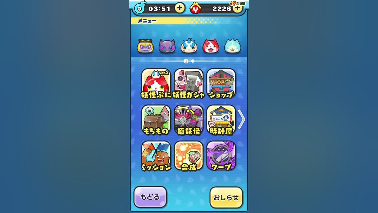 妖怪ウォッチぷにぷに ぜっこう蝶とゼッコウ蝶の合成 Youtube