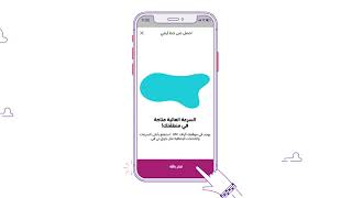 stc - mystc كيف تطلب أسرع انترنت من screenshot 3