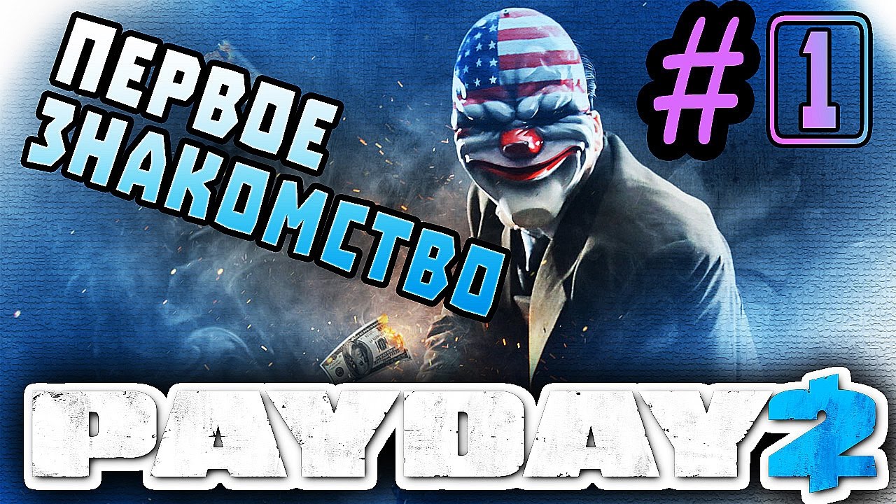 payday 2 dlc unlocker cheater tag