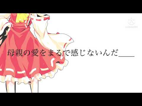 【東方PV】死んでしまったのだろうか
