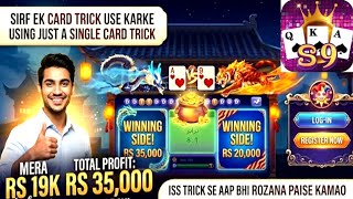 Dragon vs Tiger Tricks Pakistan | Dragon vs Tiger Math Tricks | Dragon Vs Tiger Only Winning Tricks
