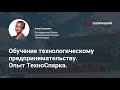 Всероссийская мастерская для молодых ученых Rethink | РХТУ им. Д.И. Менделеева