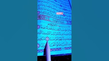 سورة الكهف في يوم الجمعة أضاء له من النور بين الجمعتين الدعاء 🤍🤲#القاريء #فارس_عباد