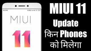 Miui 11 Supported Device | Miui 11 Beta Rom Release Date | Miui 11 Supported Xiaomi Phones screenshot 4