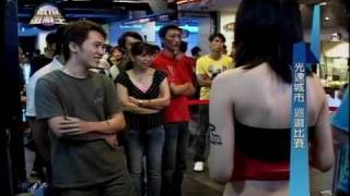 20090905數位遊戲王Part3