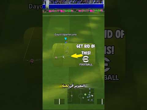 كيفية إلغاء التمريرة في بيس 2026    بيس بيس بيس موبايل 