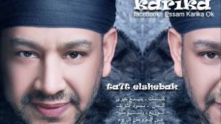 ta7t el shebak chords