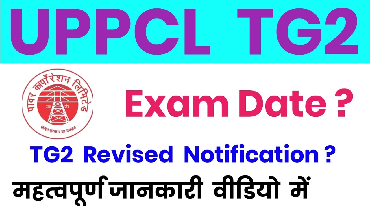 UPPCL TG2 EXAM DATE UPDATE UPPCL TG2 KA PAPER KAB HOGA UPPCL TG2 KA