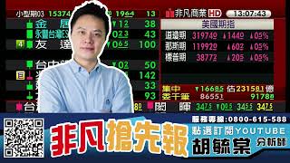 能源股輪到太陽能接棒 泓德能源(6873)、太極(4934) 20230314 看過請點讚!