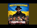 Родичі із раші 