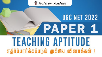 UGC NET |  Paper 1 - Teaching Aptitude | Important Questions | Part 1 | Professor Academy