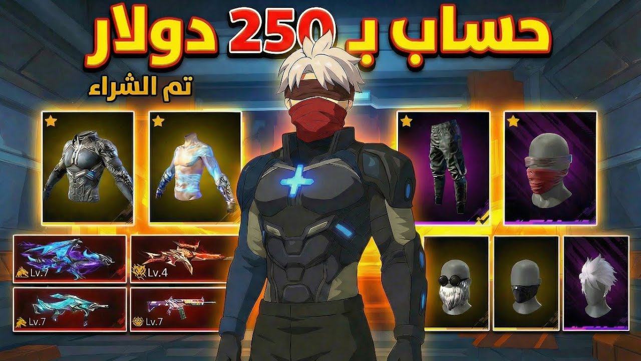 اشتريت اغلي حساب في فري فاير 