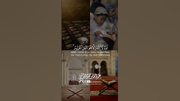 آية الكرسي بصوت القارئ #عبدالله_الموسى