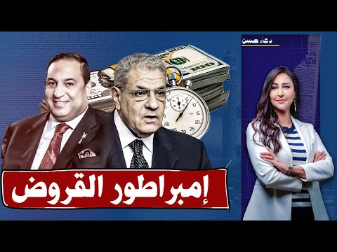 هروب إمبراطور قروض رجال الأعمال وسارق المشاريع خالد عبدالله من يقف خلفه
