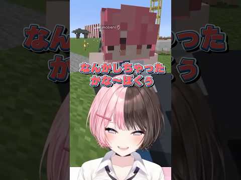 空中からあかりんを奇襲し、恨みを持たれているかと勘違いするあかりんｗｗ[ぶいすぽ切り抜き/夢乃あかり/橘ひなの/あかりん] #minecraft  #ぶいすぽ #切り抜き #vspo