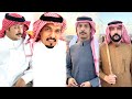 محاوره حماسية هميل بن شرف عبدالله بن سعد بندر الاحمري علي العبسي ٢٨ ٥ ١٤٤٦هـ حفل صالح عمير الغامدي 