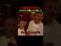 キッチン事故でラムゼイが見せた完璧な対応