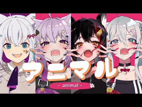 Hololive Mashup - animal(アニマル) by DECO*27【猫又おかゆ/大神ミオ/白上フブキ/獅白ぼたん 】