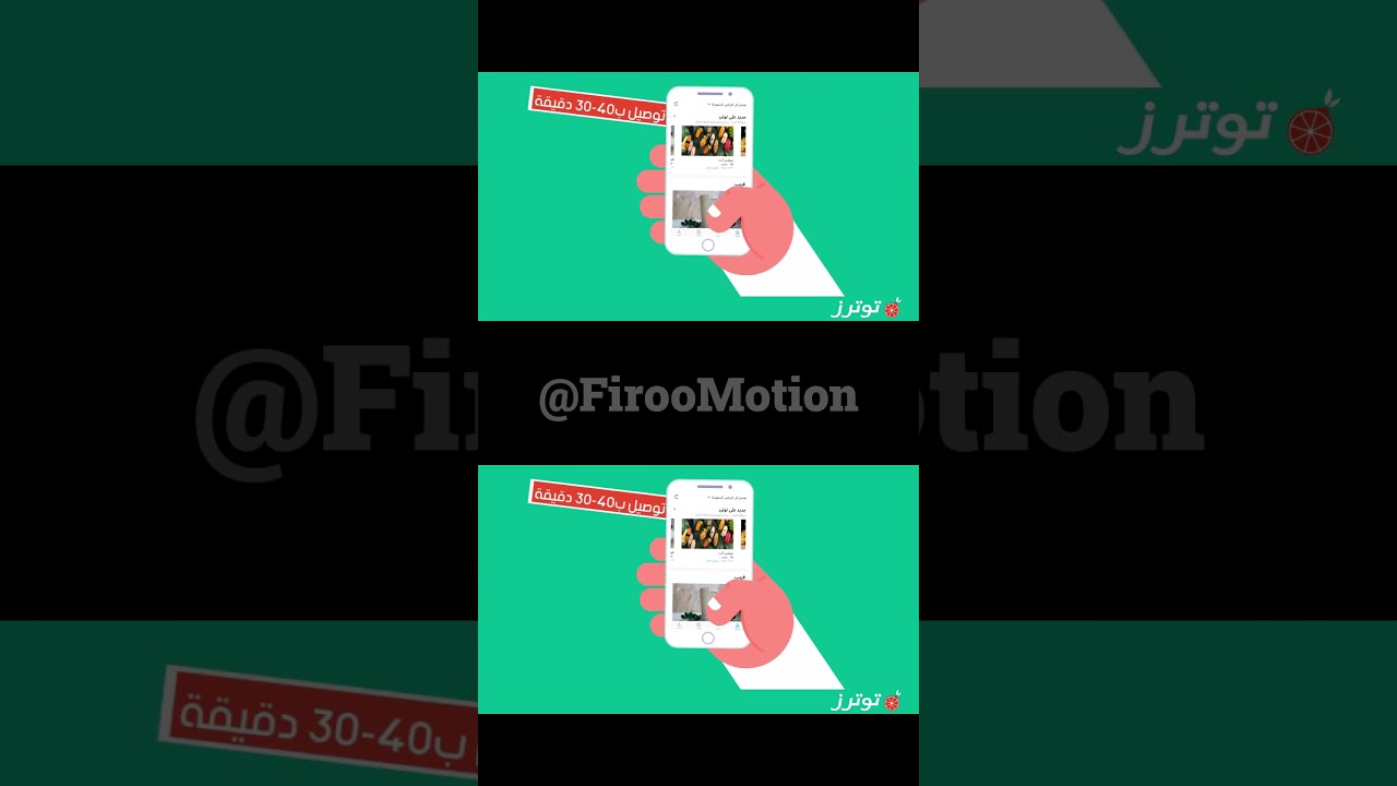 Motion Graphics Promo of Toters و توترز: توصيل الطعام  App! 🎬🍔📱