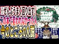 【ぜんぶうまく回り出す】「この本で変われなかった人 今のところ0人説!!ひすいこたろう:幸せにならなくたっていいんだよ】」を世界一わかりやすく要約してみた【本要約】