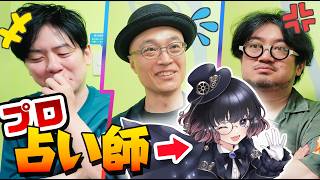 絵師が、今後の未来をプロの占い師に占ってもらった結果...！？