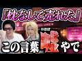 ゆい〇す『枕なしで売れた』←水商売してるヤツほど枕営業してる説