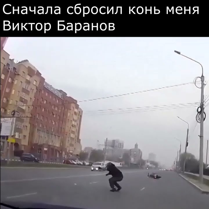 Сначала сбросил конь меня. Виктор Баранов (название песни) - YouTube