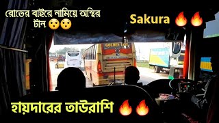 সাকুরা আলী হায়দারের তাউরাশি | SAKURA | Haider Ali | SPL 7507 | Thrilling Bus Race | Xoss Travellers screenshot 3