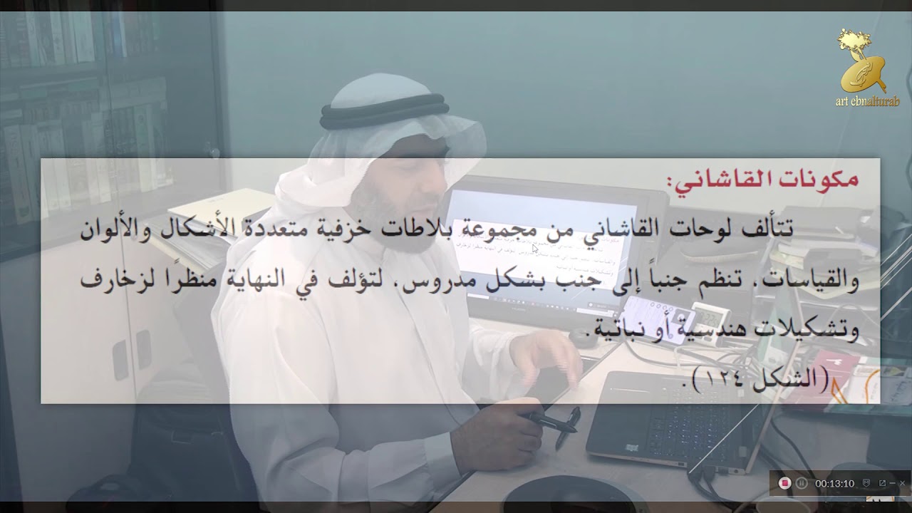 درس البلاطات الخزفية للصف الثاني متوسط بمتوسطة الخوارزمي عبر المنصة 1442