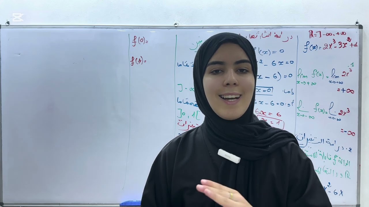 مراجعة الدوال ||باك 2025||الشعب الادبية||تحضيرا لاختبارات الفصل الثاني و الباك||مع الاستاذة رانيا 😍