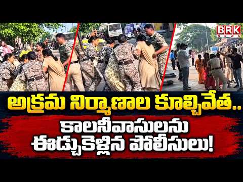 Chaos in Warangal!! | High Tension At Warangal | @brknewsofficial