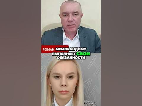 Свитан:Британская корона - гарант безопасности и ответственности - YouTube