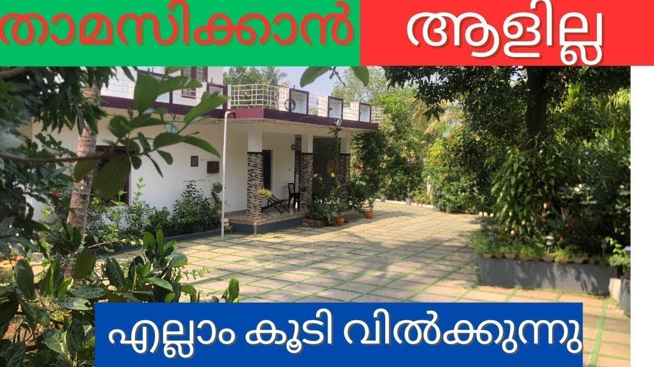 ഓസ്ട്രേലിയക്കാരുടെ വീട് ഫുൾ Furniture അടക്കം 30 ലക്ഷം രൂപ വാങ്ങുന്നവർക്ക് കുറച്ചു കൊടുക്കും 
