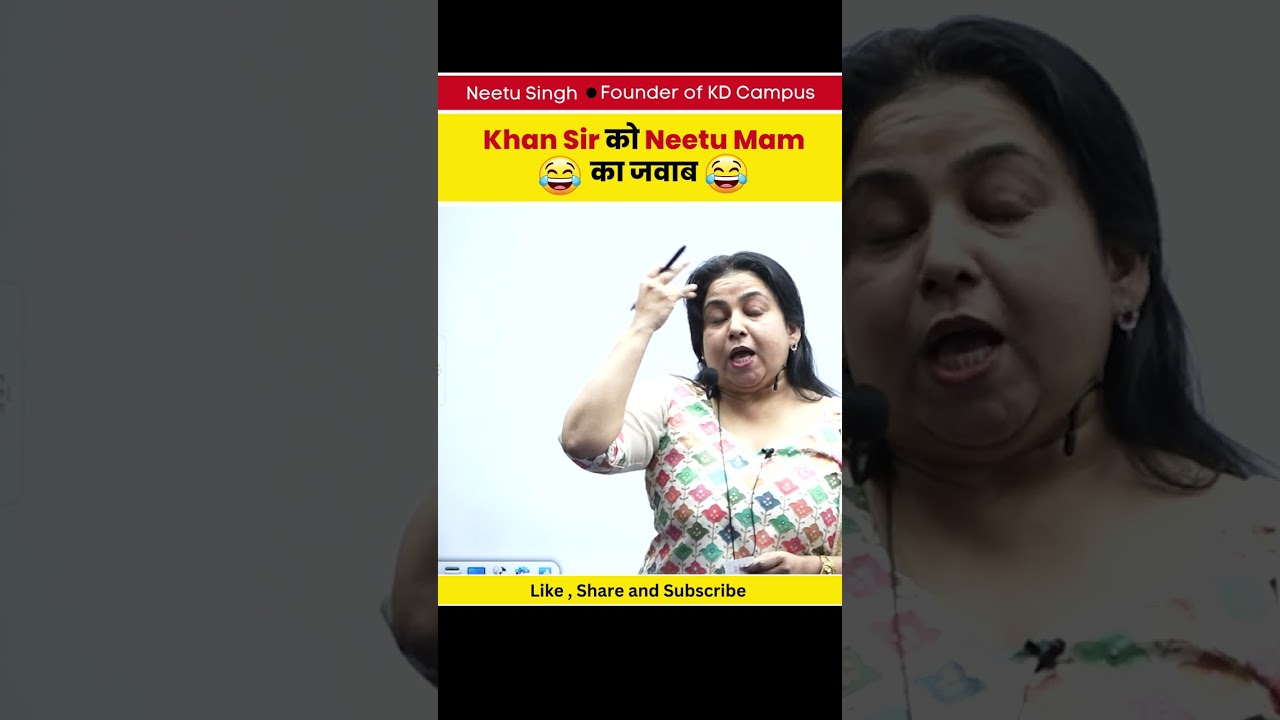 Khan Sir को Neetu Mam का जवाब 😉 @khangsresearchcentre1685  #neetusinghenglish #funnyvideo #khansir
