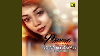 Nai Telephone Naire Piyon Thumb