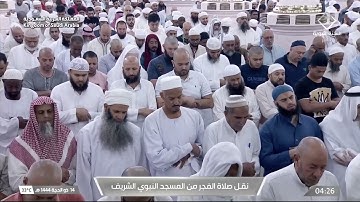 صلاة الفجر ١٤ ذو الحجة ١٤٤٤ للشيخ أحمد الحذيفي| سورة الواقعة (١-٥٦)