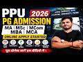 Patliputra University PG Admission 2026|MA, MSc, MCom,MBA, MCA Online Apply Date|Fee,Colleges,CUTOFF