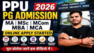 Patliputra University PG Admission 2026|MA, MSc, MCom,MBA, MCA Online Apply Date|Fee,Colleges,CUTOFF