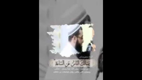 تلاوة تفوق الوصف من سورة الأحزاب شيخ سعدون حمادي * حفظه الله ورعاه *