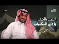 من هو عدوان الهربيد متن