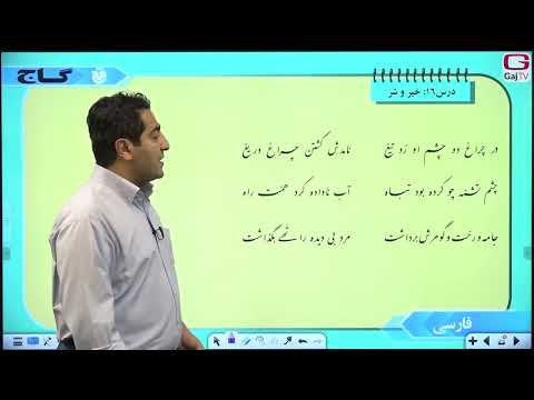 نکته و تست ادبیات فارسی پایه دهم جلسه هفتم درس 16 17 و 18